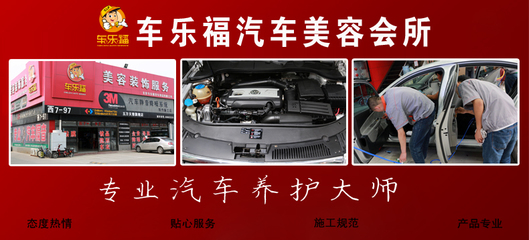 北京车乐福 3M车身镀膜，专业汽车美容服务的品质之选
