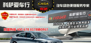 科萨汽车美容 2013年的掘金利器还是市场泡沫？
